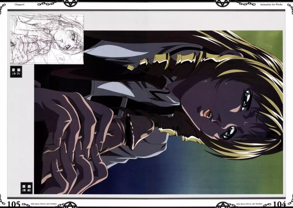 The Bible Black Visual Art Works 115ページ