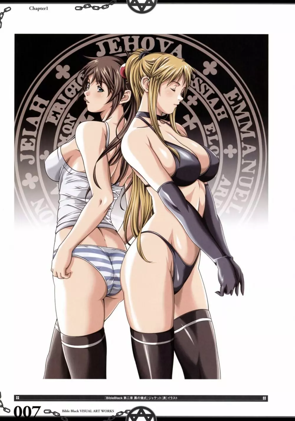 The Bible Black Visual Art Works 14ページ