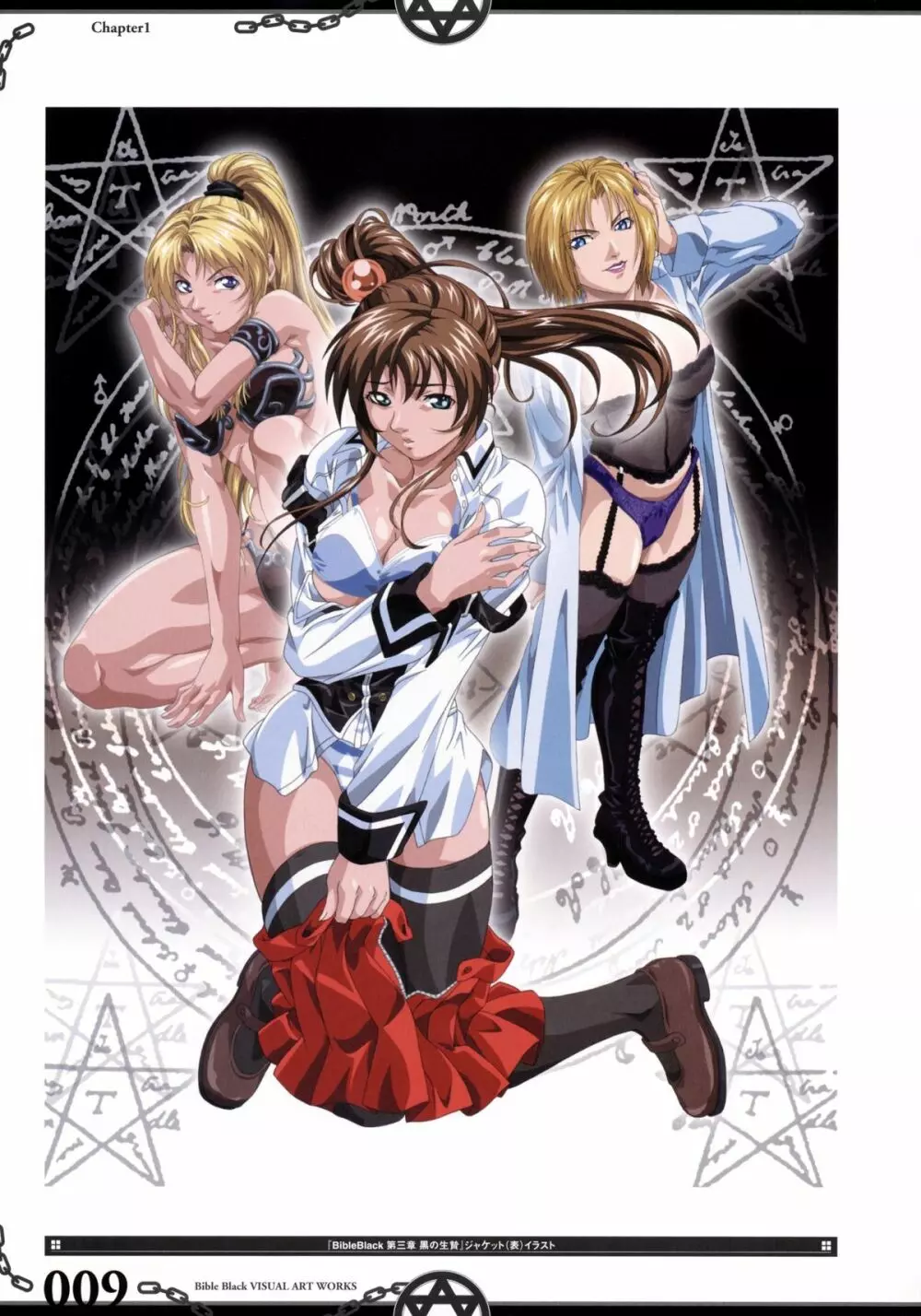 The Bible Black Visual Art Works 16ページ