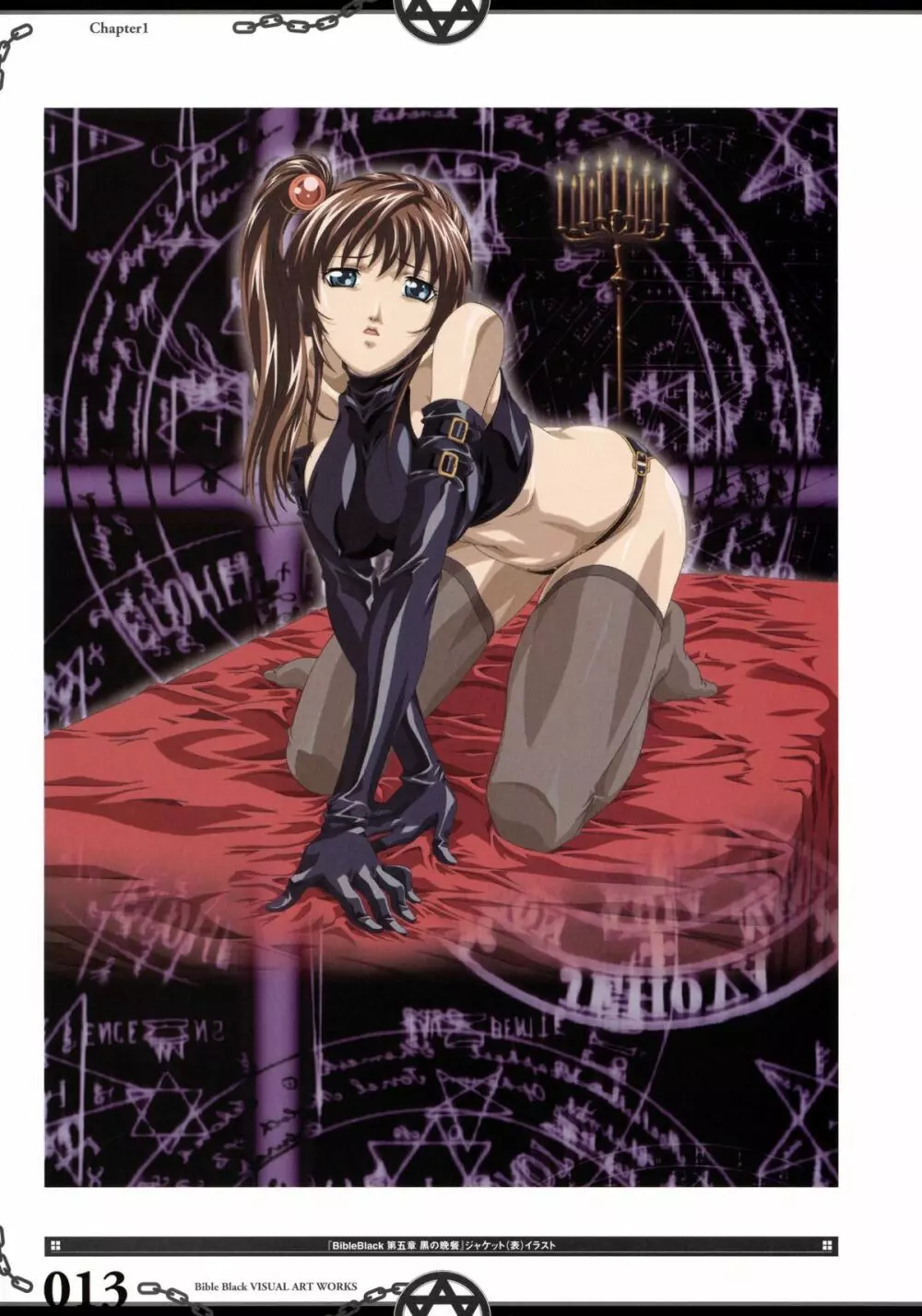 The Bible Black Visual Art Works 20ページ