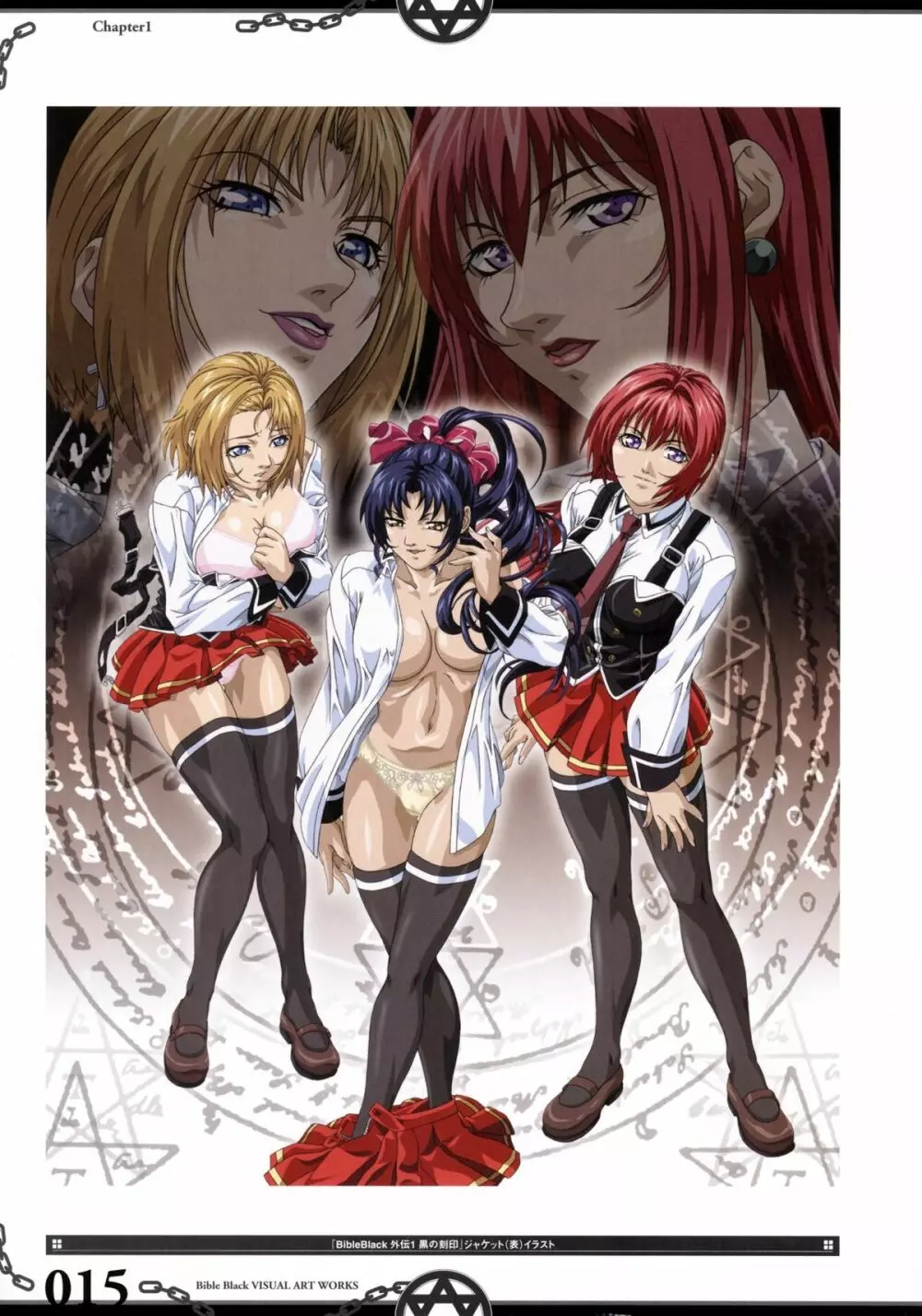 The Bible Black Visual Art Works 22ページ