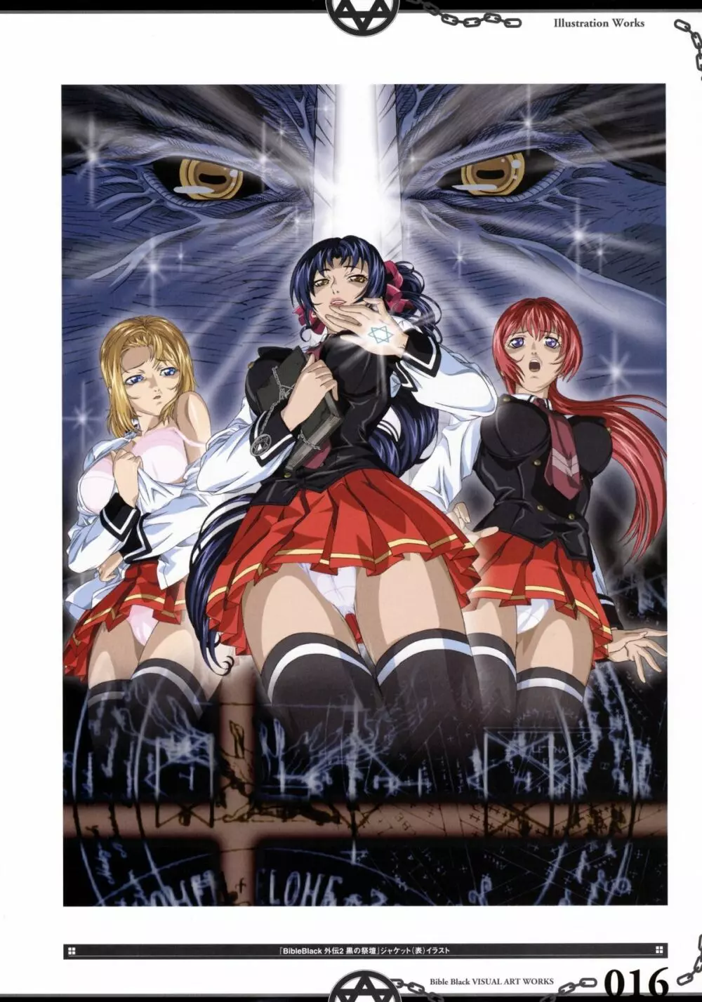 The Bible Black Visual Art Works 23ページ