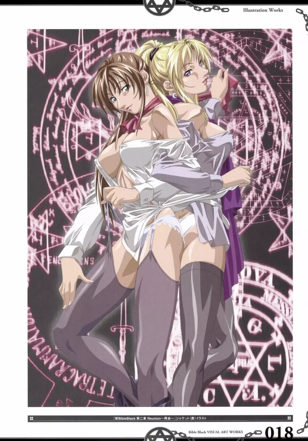 The Bible Black Visual Art Works 25ページ