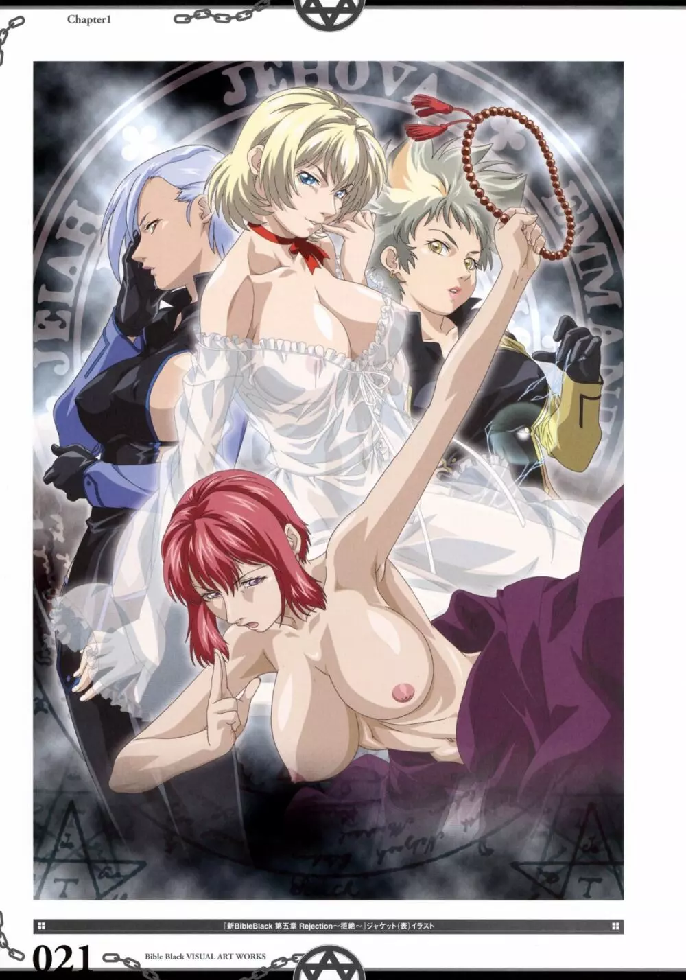 The Bible Black Visual Art Works 28ページ