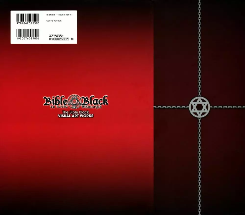 The Bible Black Visual Art Works 3ページ