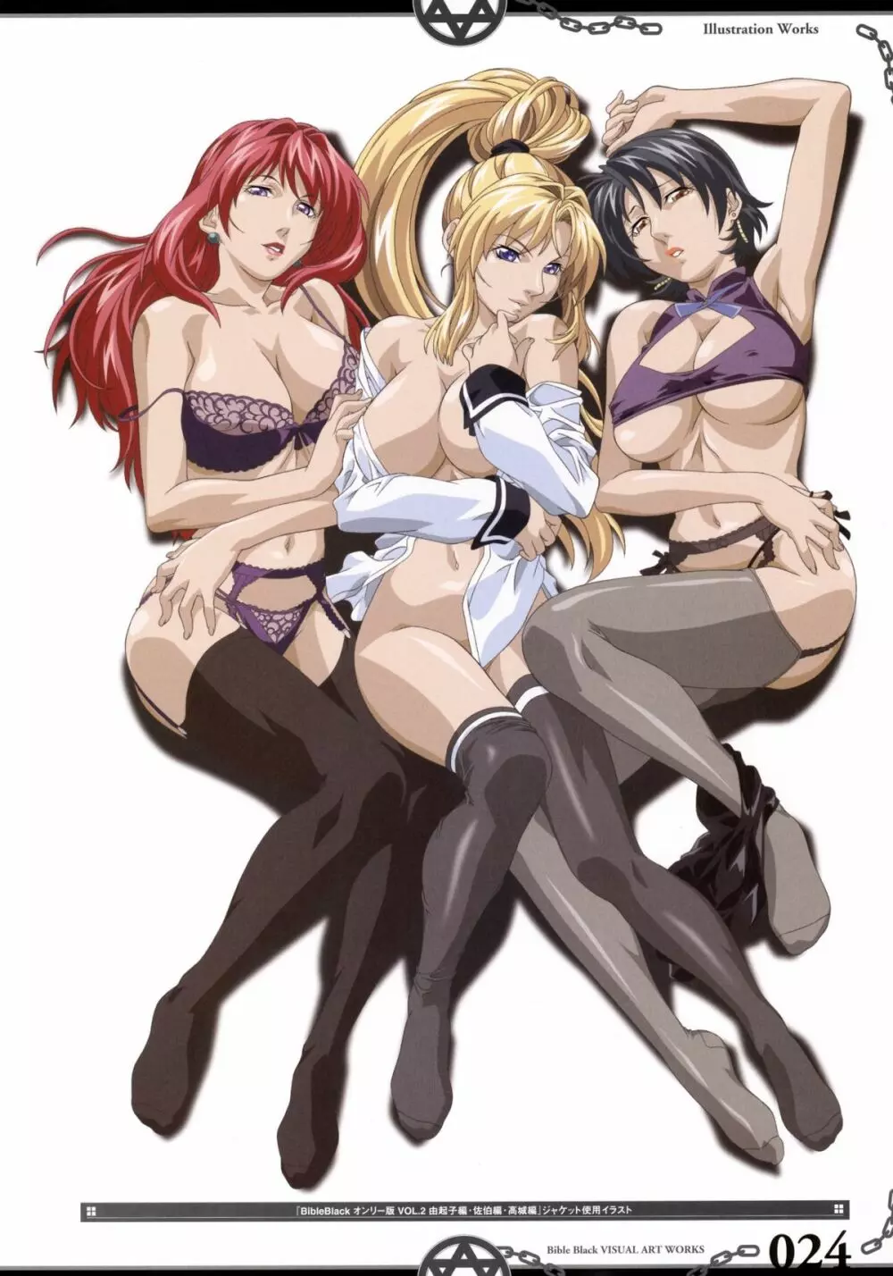 The Bible Black Visual Art Works 31ページ