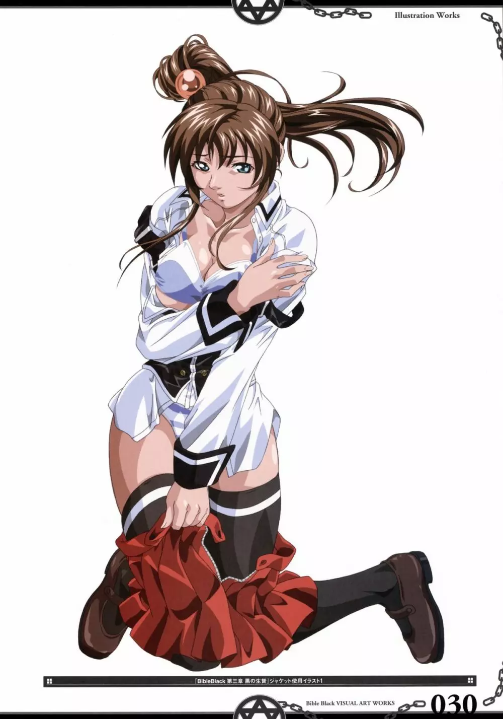 The Bible Black Visual Art Works 39ページ