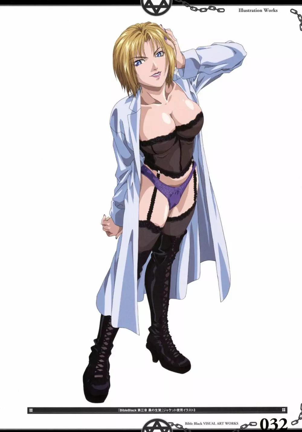 The Bible Black Visual Art Works 41ページ