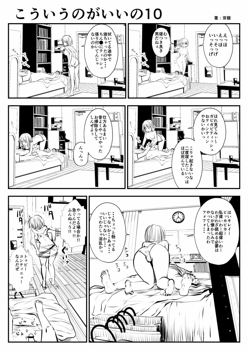 こういうのがいいの 17ページ