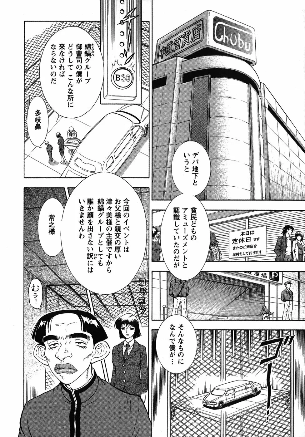 拿捕 132ページ