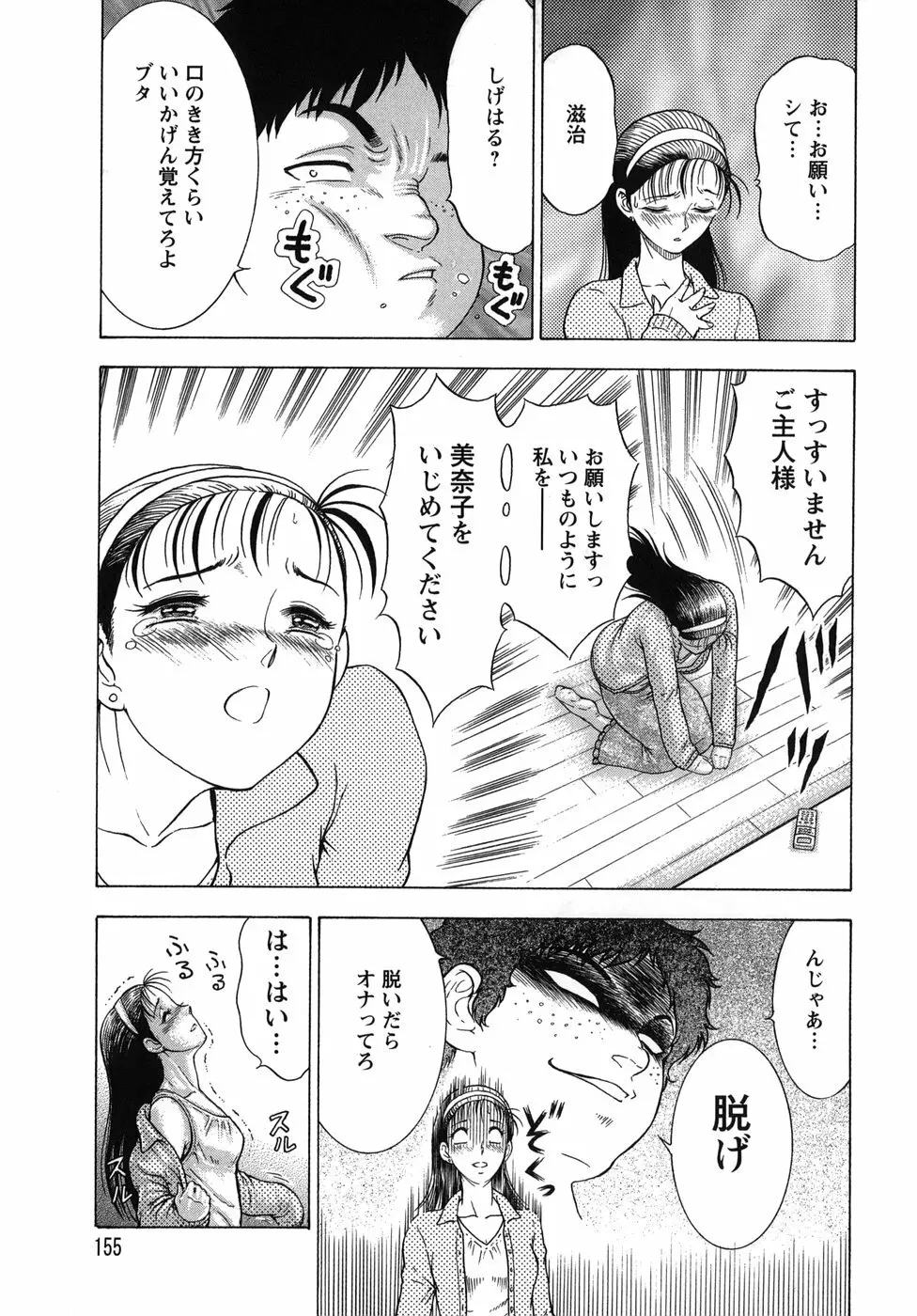 拿捕 155ページ