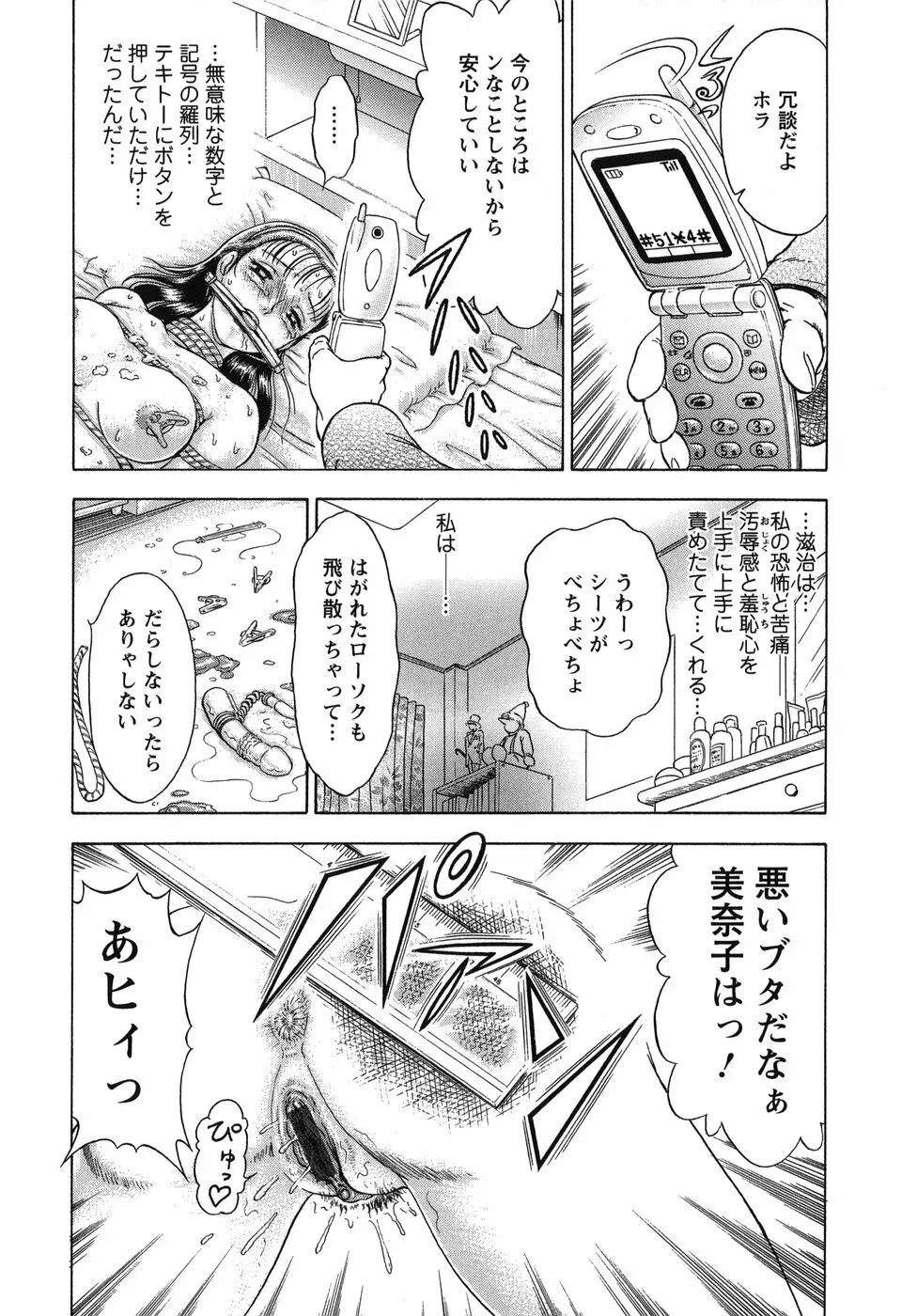 拿捕 166ページ