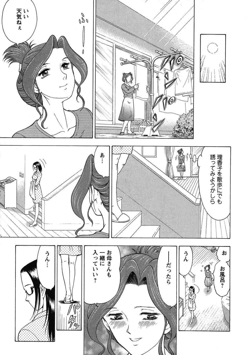 拿捕 53ページ