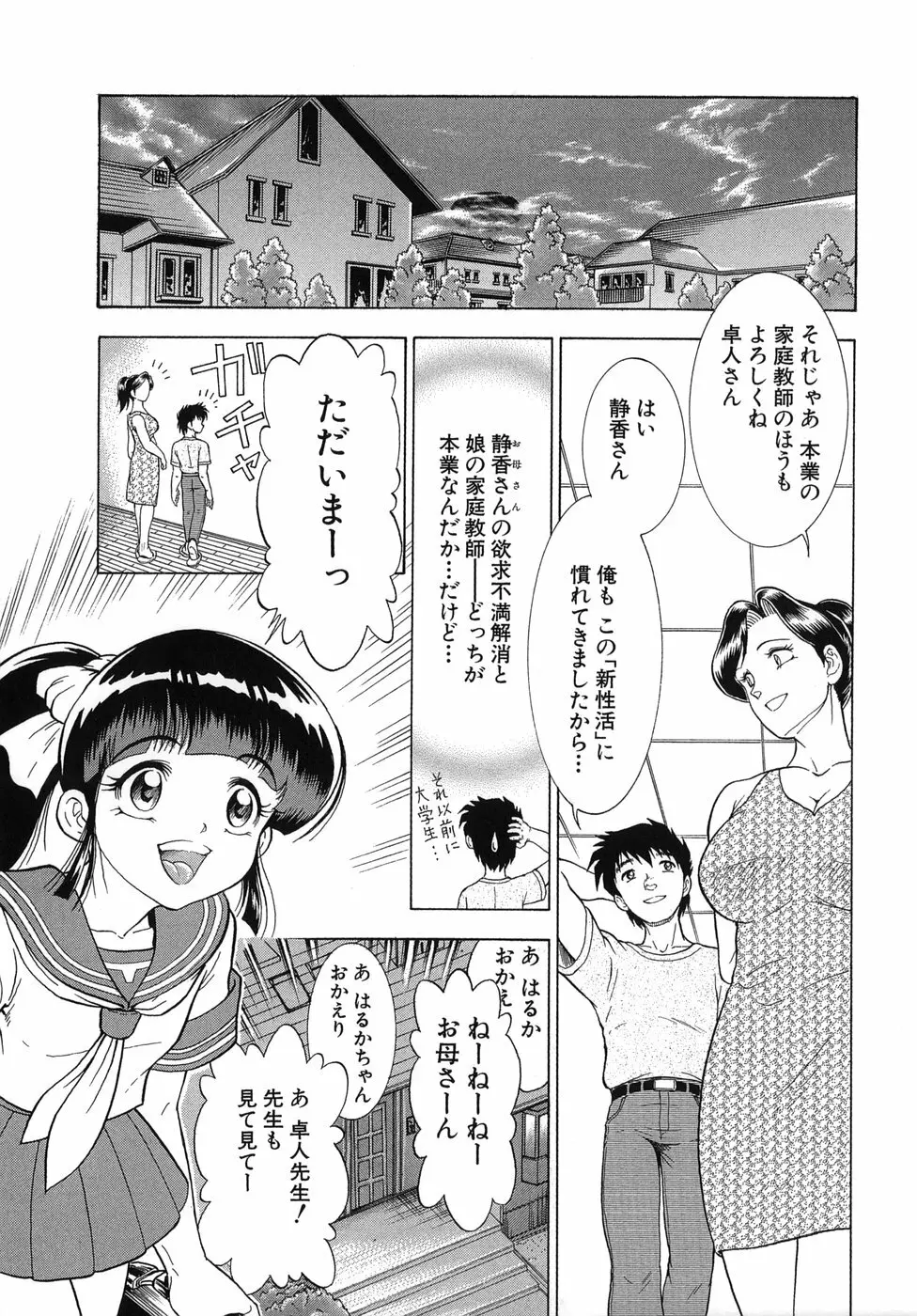 拿捕 91ページ