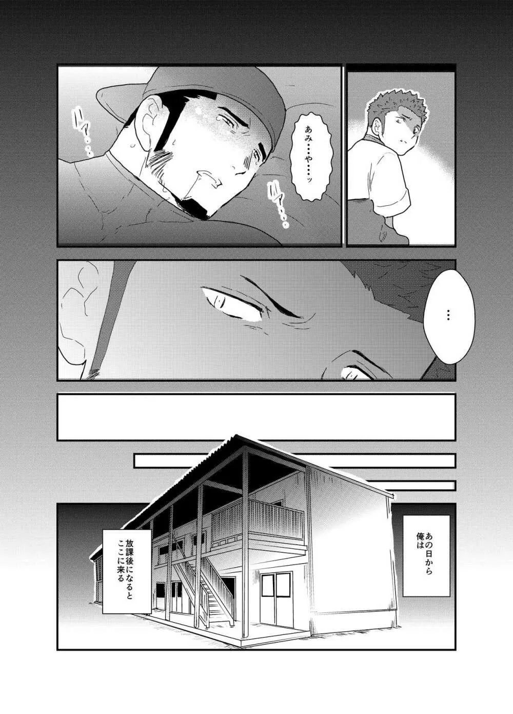 オリジナル】3P - 商業誌 - エロ漫画 momon:GA（モモンガッ!!）