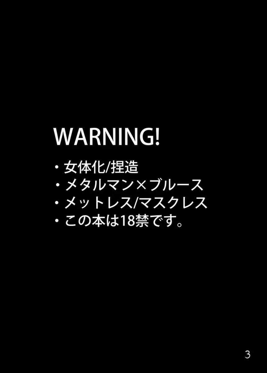 動機不純 + 臍帯 2ページ