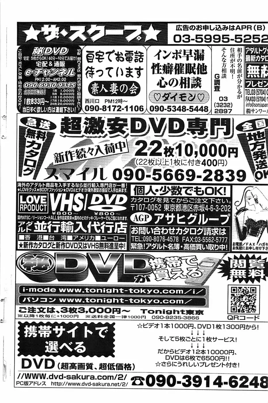 ヤングコミック 2007年2月号 154ページ