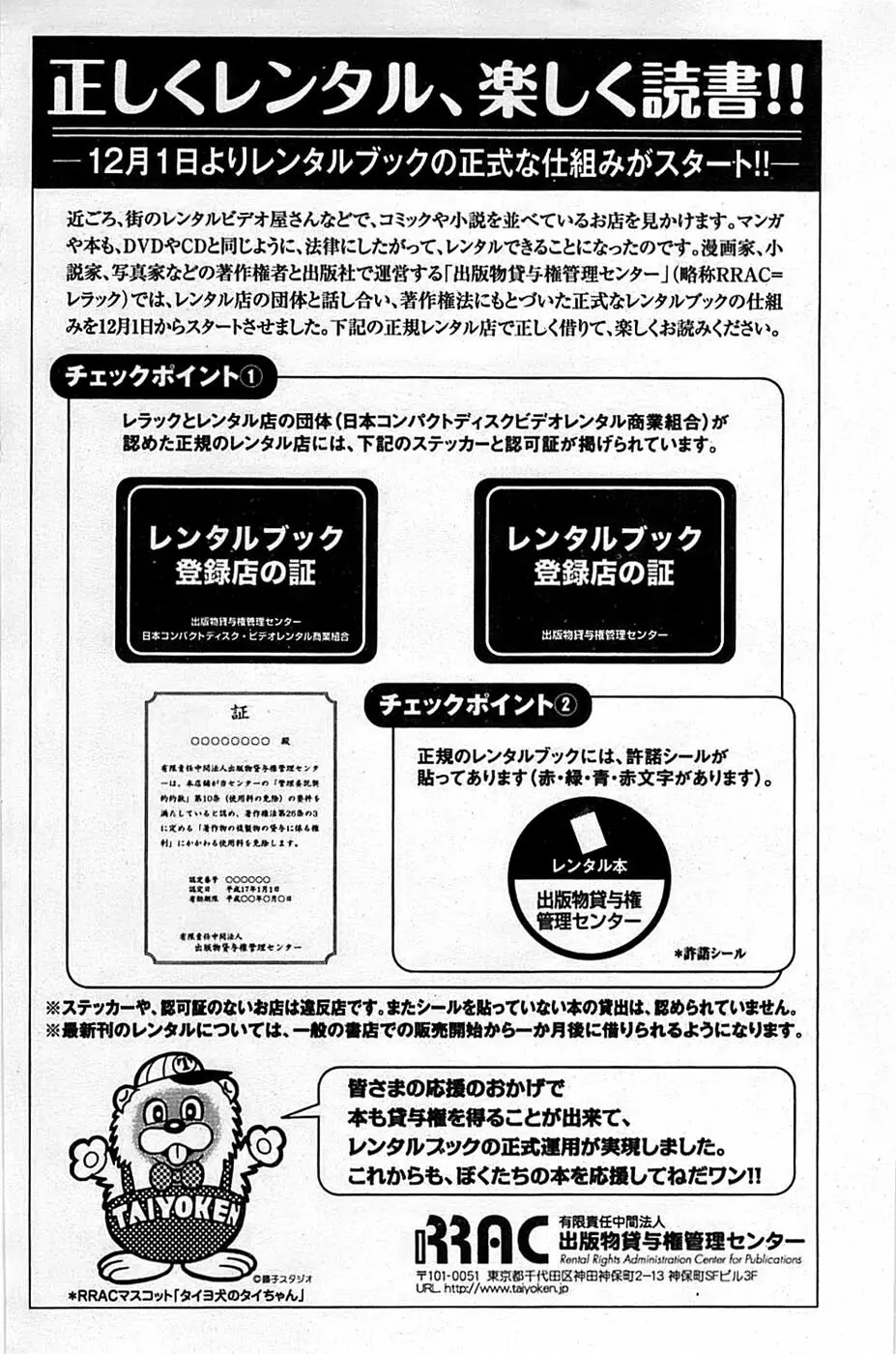 ヤングコミック 2007年2月号 221ページ