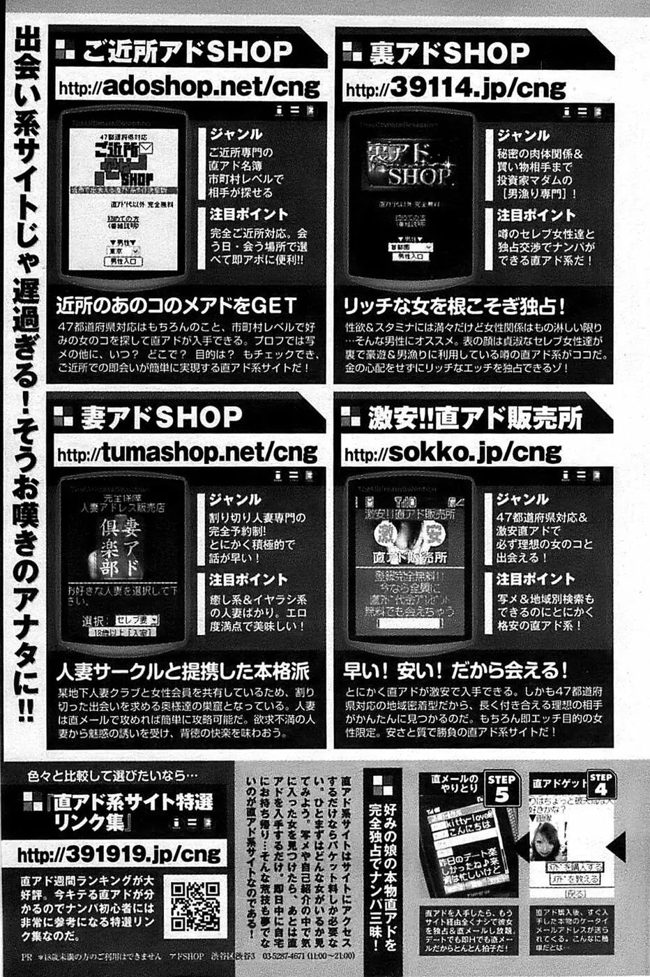 ヤングコミック 2007年2月号 223ページ