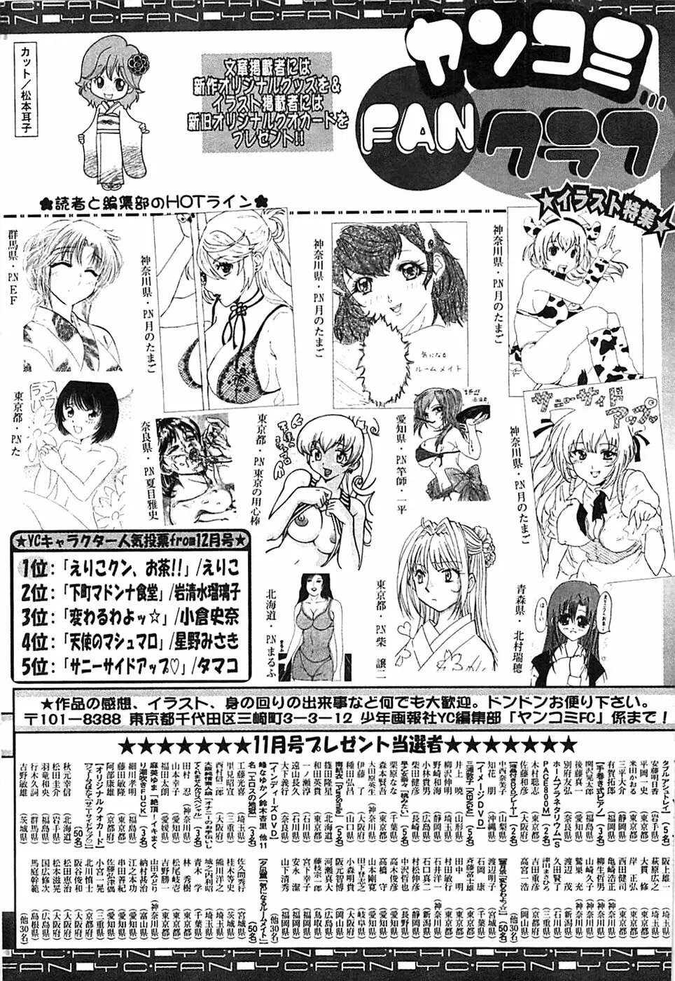 ヤングコミック 2007年2月号 308ページ