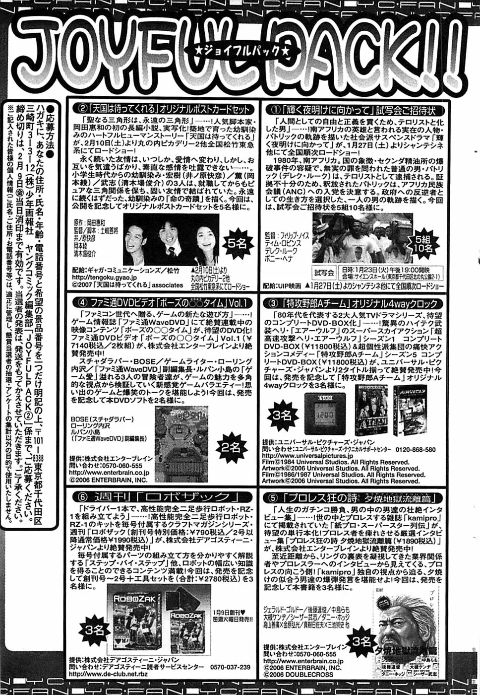 ヤングコミック 2007年2月号 309ページ