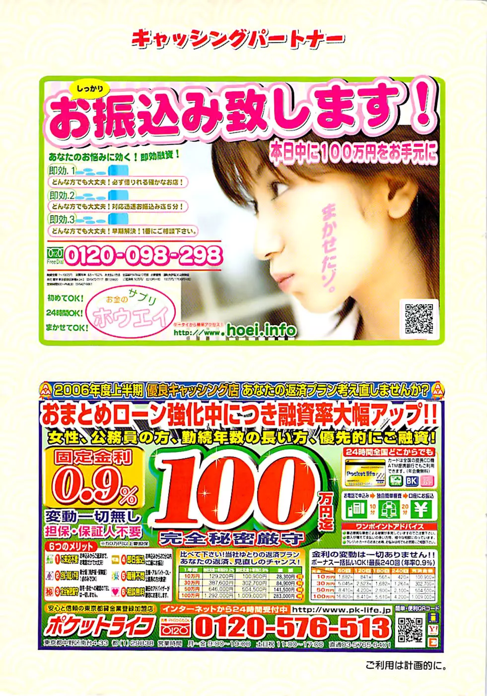 ヤングコミック 2007年2月号 323ページ