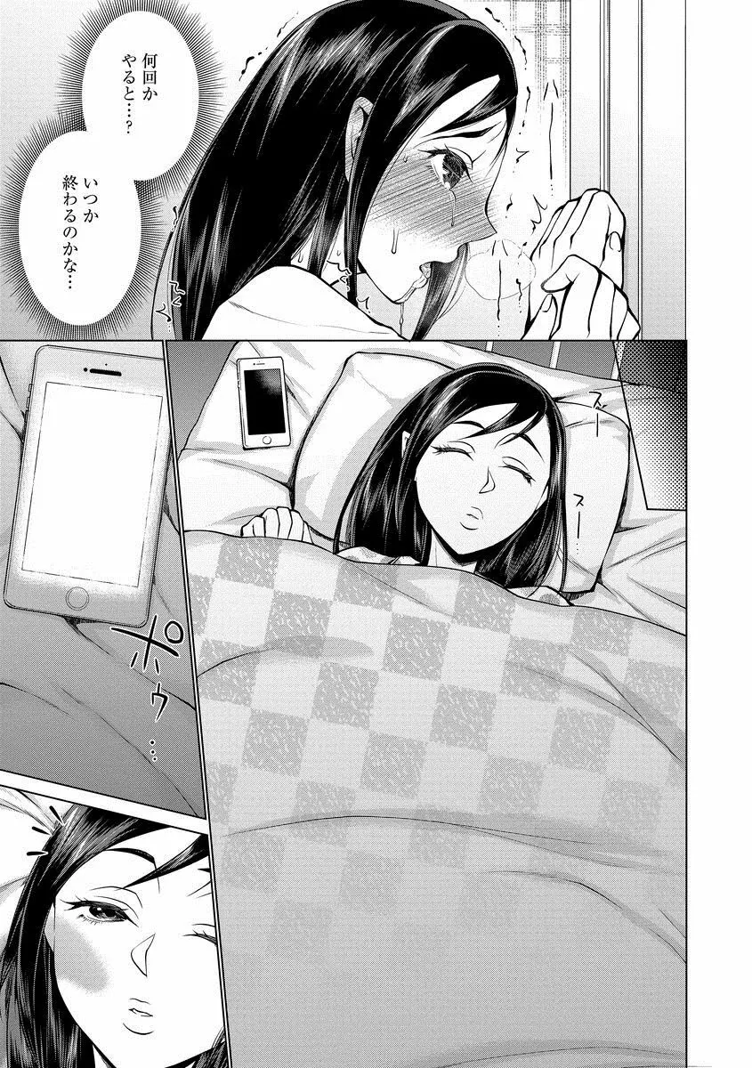 催眠強制ラブラブ種付け 125ページ