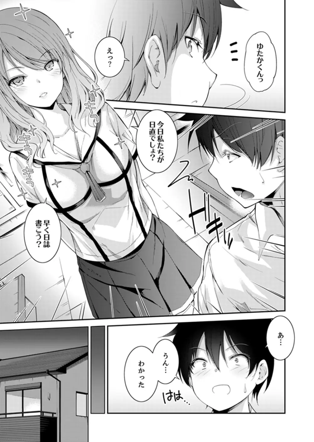 エッチなVRゲーム中…間違って妹にマジSEXしてた! - 商業誌 - エロ漫画 momon:GA（モモンガッ!!）