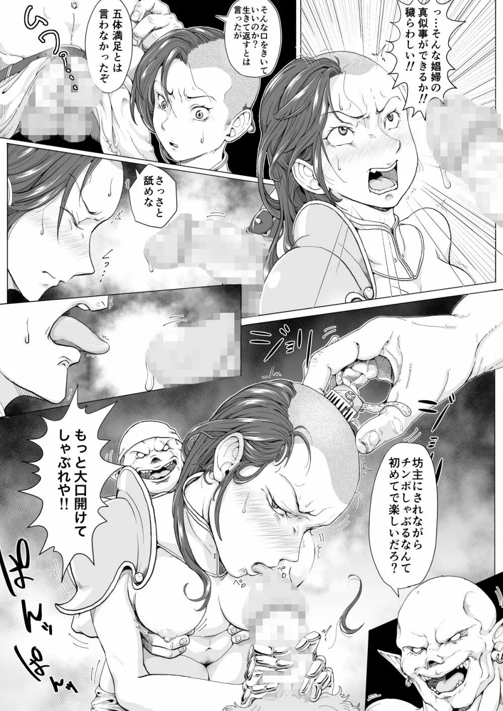 女騎士陵辱剃髪 10ページ