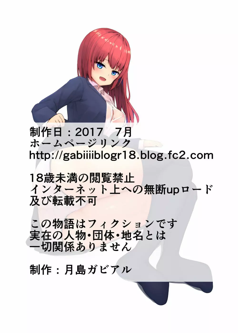 おねえちゃんにぴゅっぴゅをみせて 13ページ