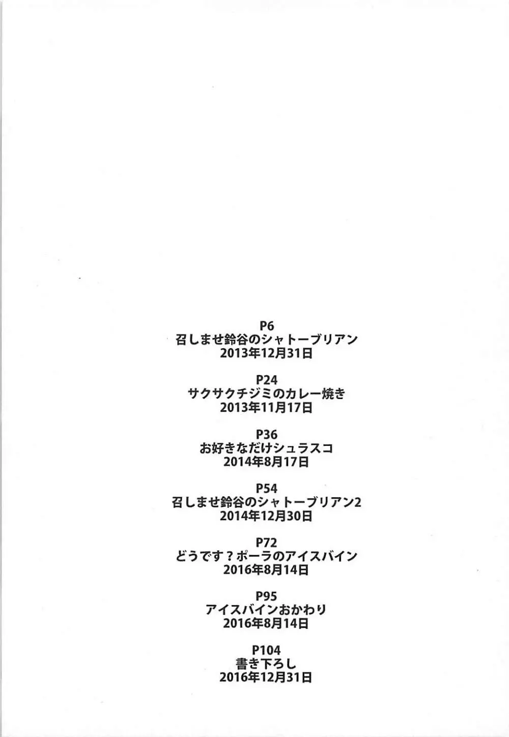 極み旨肉食べ放題 2ページ