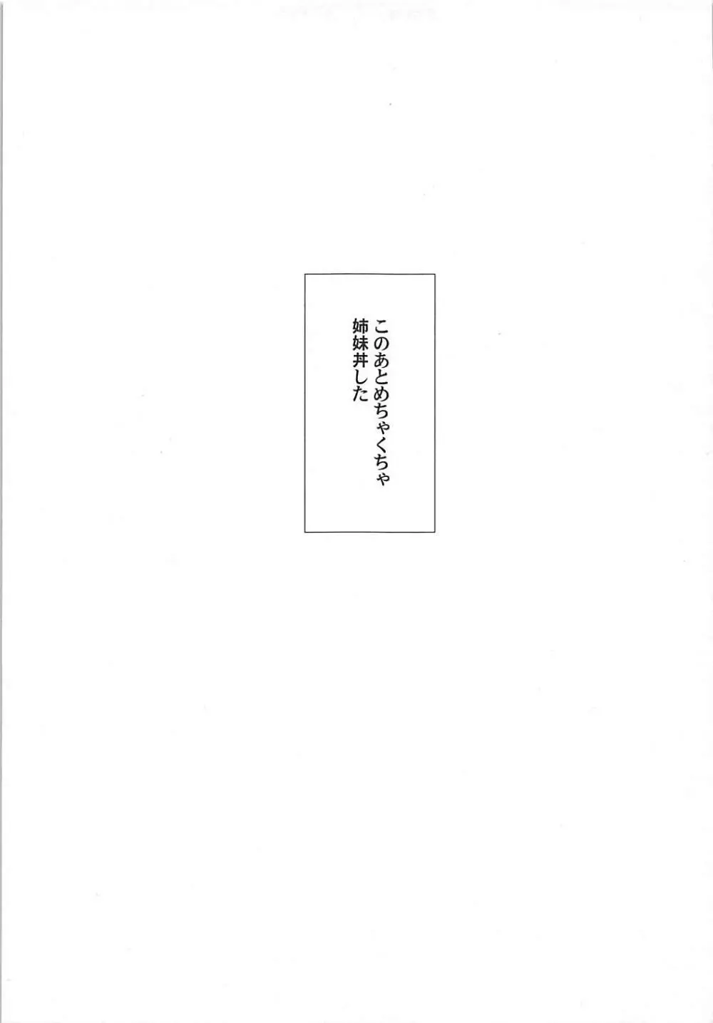 極み旨肉食べ放題 90ページ