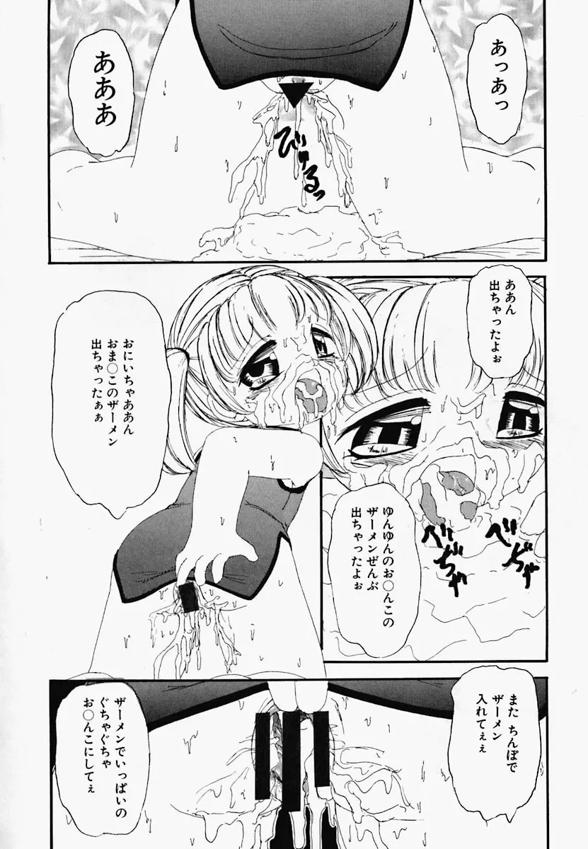 チャイナ汁ドローム 139ページ