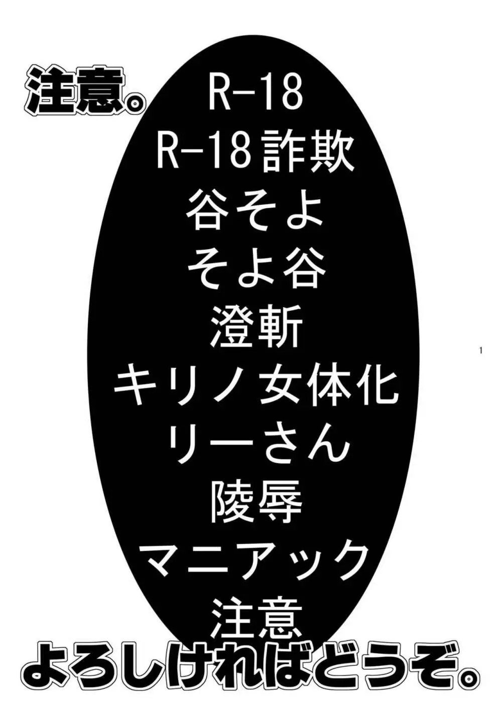 俺の嫁がこんなにメイドなわけがない 6ページ