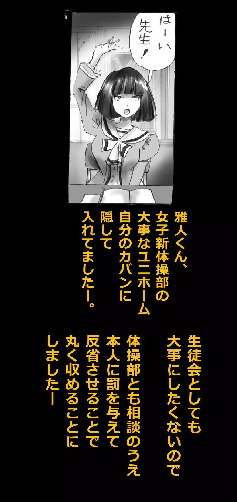 新・強制5年メイク 25ページ