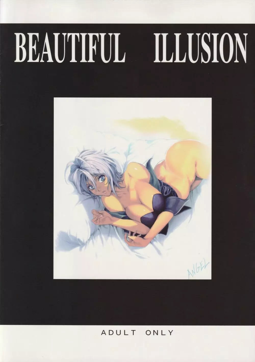 Beautiful Illusion 08 18ページ