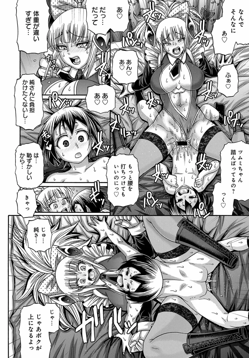 COMIC アンスリウム 2018年8月号 523ページ