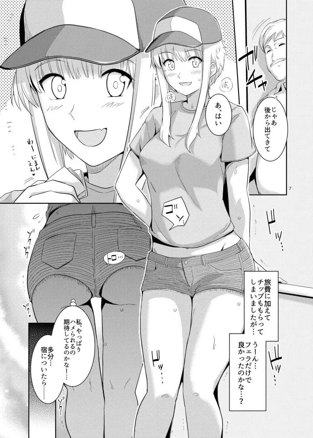 くーねるすまた4 6ページ