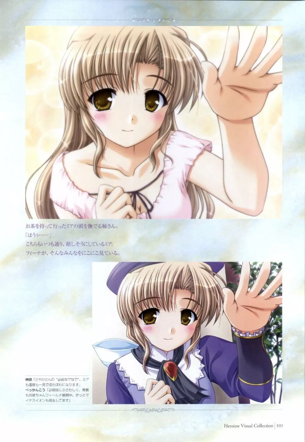 Yoake Mae Yori Ruri Iro Na ( Crescent Love ) Perfect Visual Book 100ページ