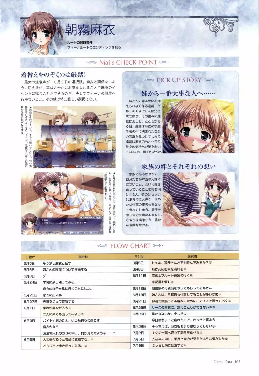 Yoake Mae Yori Ruri Iro Na ( Crescent Love ) Perfect Visual Book 162ページ