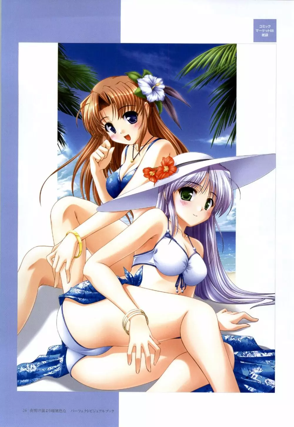 Yoake Mae Yori Ruri Iro Na ( Crescent Love ) Perfect Visual Book 22ページ