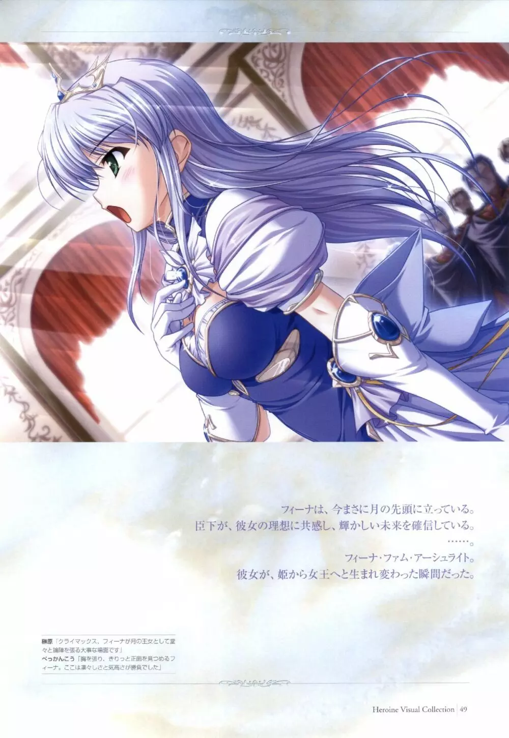 Yoake Mae Yori Ruri Iro Na ( Crescent Love ) Perfect Visual Book 46ページ