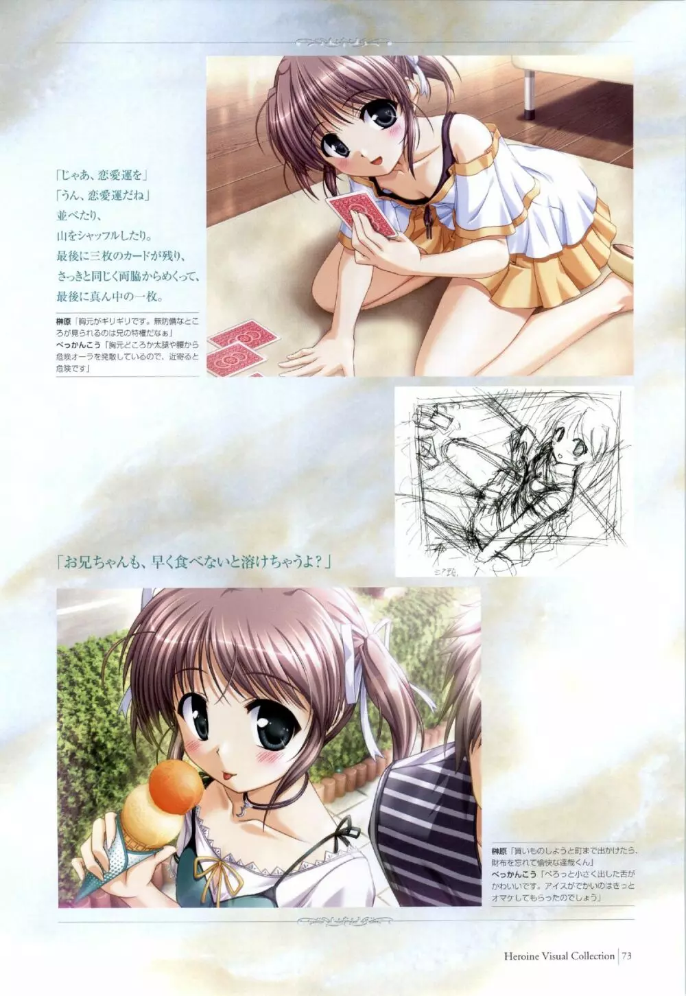 Yoake Mae Yori Ruri Iro Na ( Crescent Love ) Perfect Visual Book 70ページ