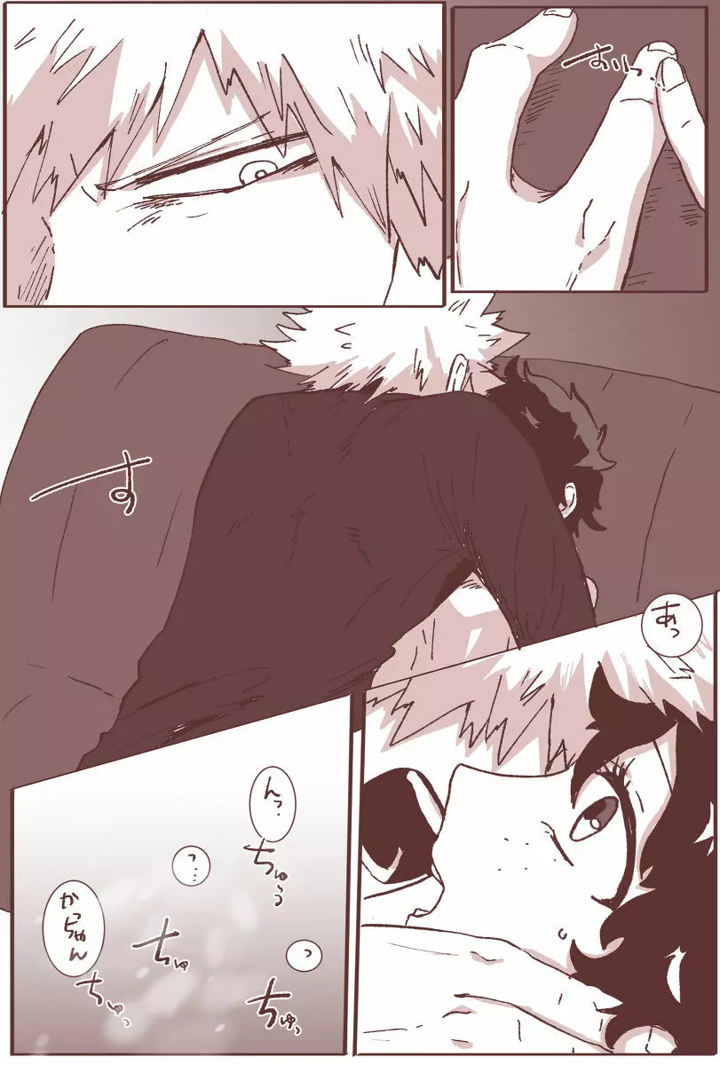 Sessese shite kurenai bakugo ~ sensei 6ページ