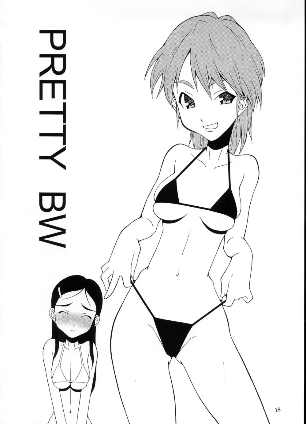 PRETTY BW 17ページ