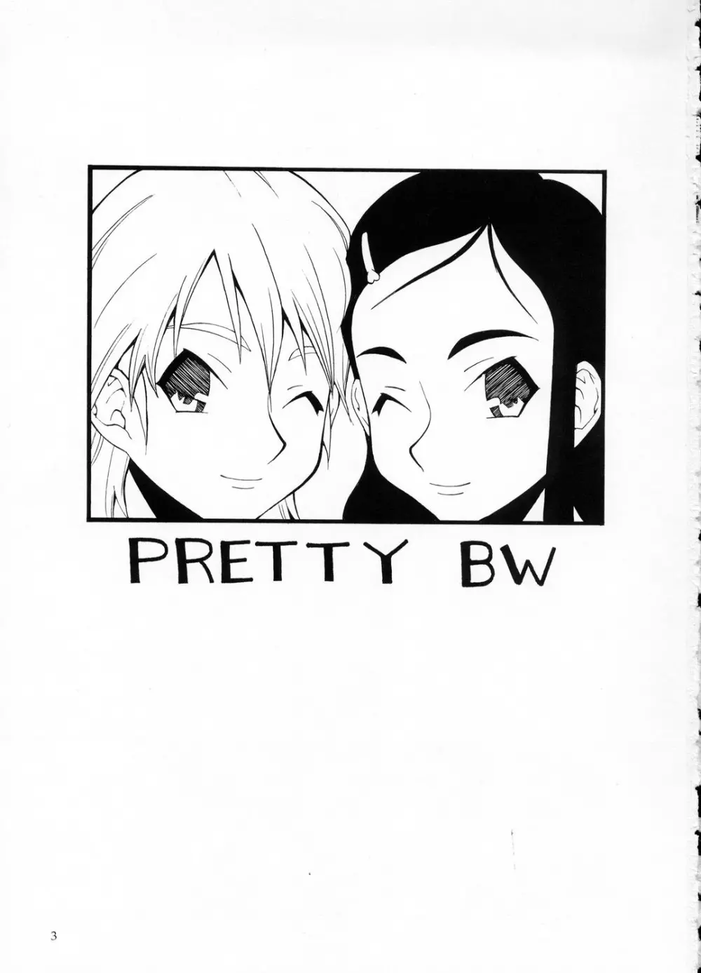 PRETTY BW 2ページ