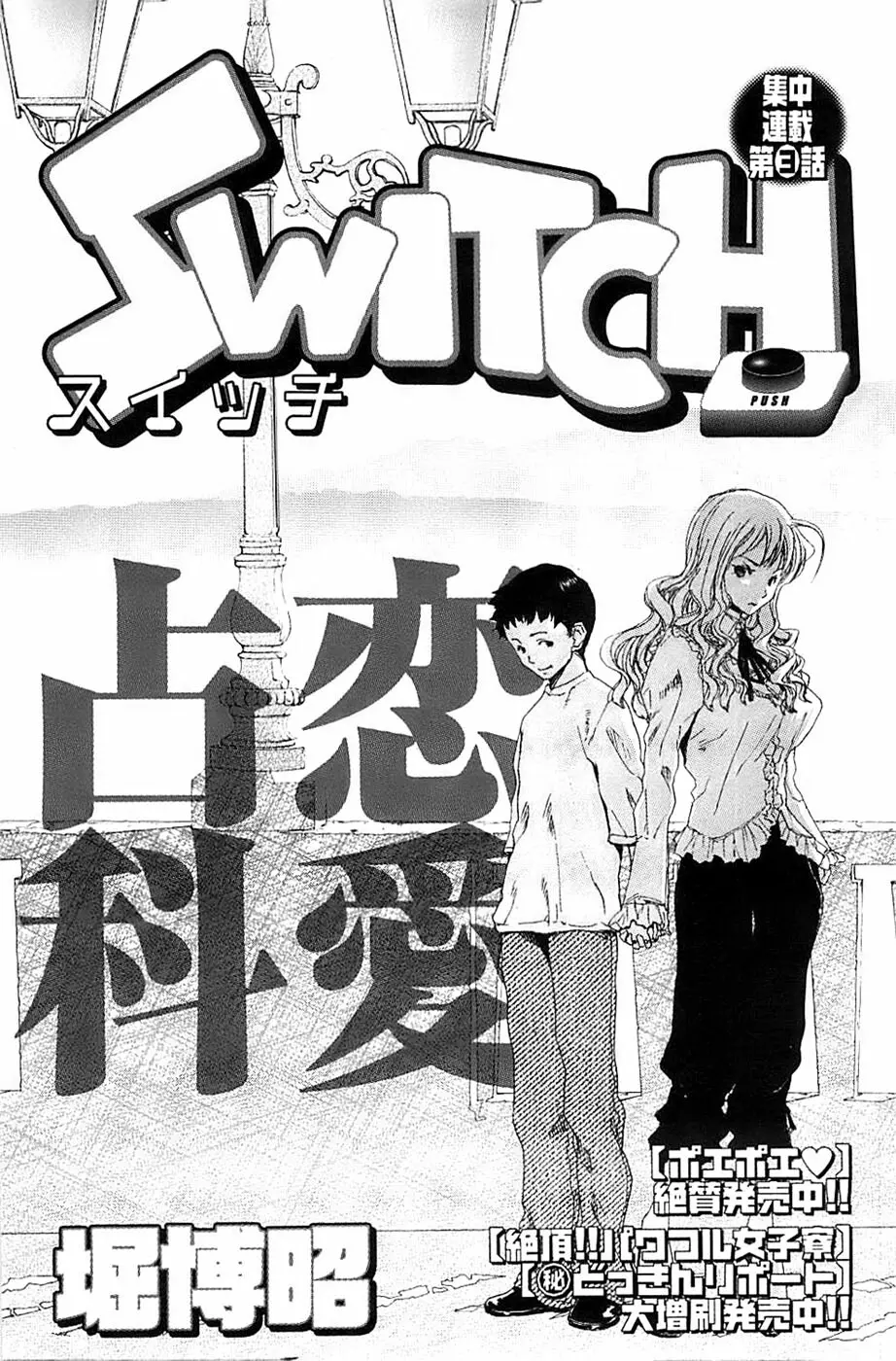 ヤングコミック 2008年7月号 186ページ