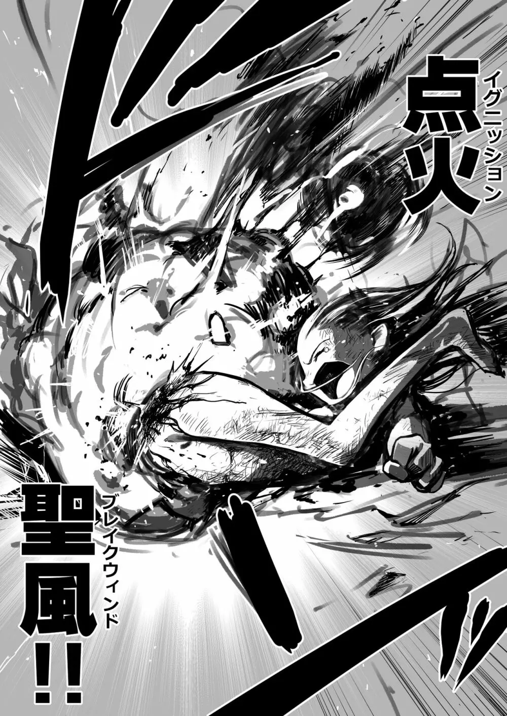 スク水戦士リョナ漫画 4巻 23ページ