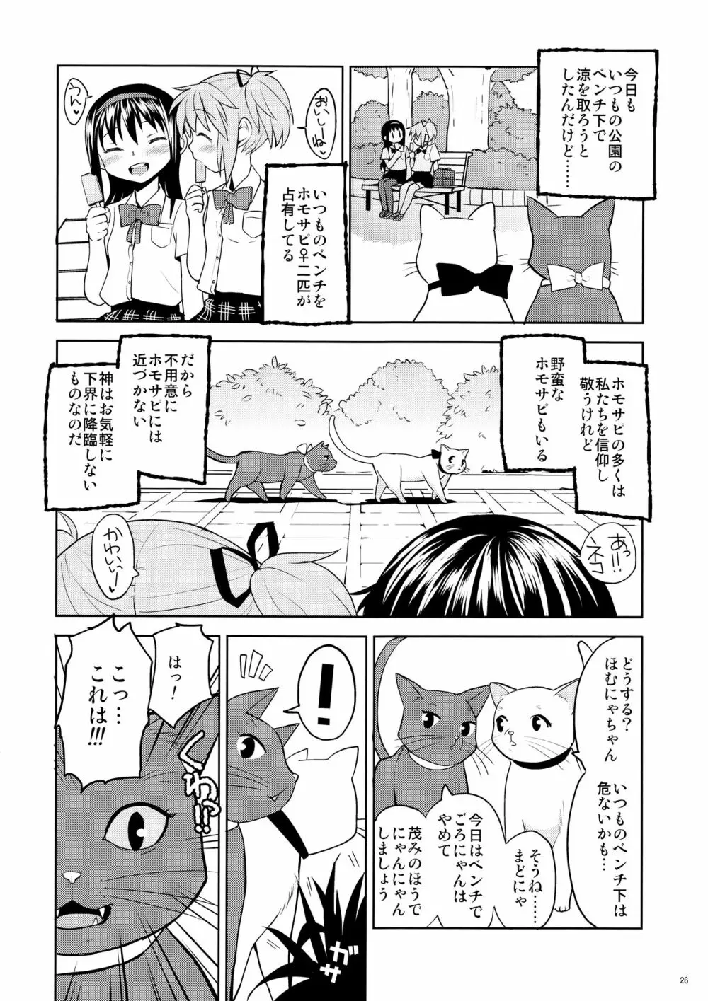 まとめたの。 28ページ