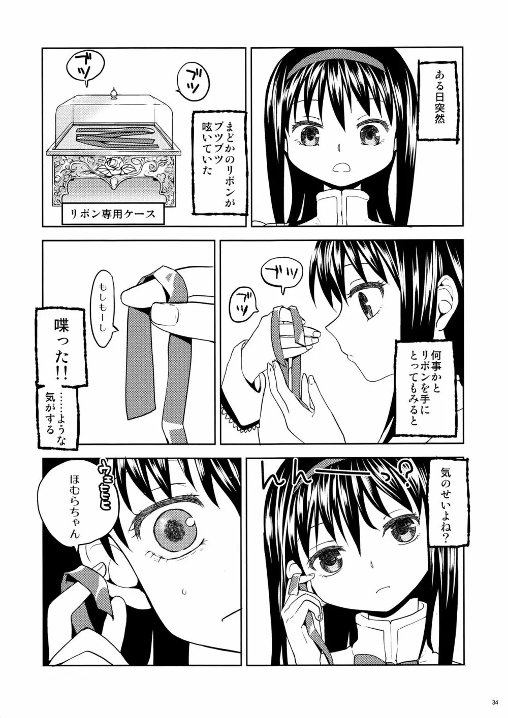 まとめたの。 36ページ